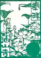 目の霊山 油山寺(静岡県)