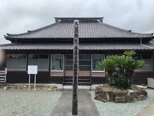 菊川観音 西福寺の本殿