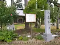 八王子社(福井県)