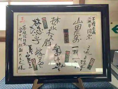 真勝寺(北海道)