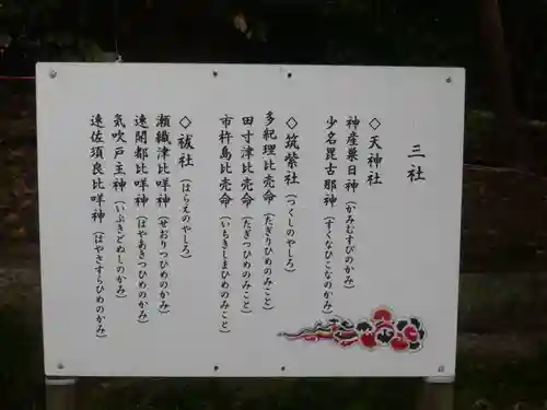 出雲大社相模分祠(神奈川県)