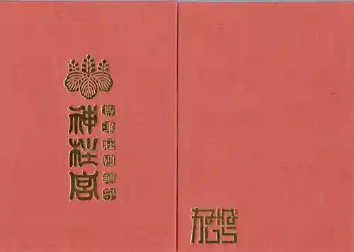 神柱宮(宮崎県)