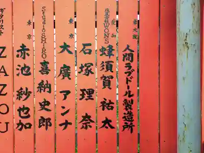 車折神社の{uncategorized: "未分類", other: "その他", undefined: "問題あり", building: "その他建物", grave: "お墓", sacred_gate: "鳥居", guardian: "狛犬", statue: "像", buddha: "仏像", history: "歴史", nature: "自然", garden: "庭園", animal: "動物", pagoda: "塔", temizu: "手水舎", mountain_gate: "山門・神門", sanctuary: "本殿・本堂", subordinate: "末社・摂社", art: "芸術", scenery: "景色", jizo: "地蔵", ema: "絵馬", goshuin: "御朱印", omikuji: "おみくじ", items: "授与品その他", amulet: "お守り", goshuincho: "御朱印帳", eats: "食事", festival: "お祭り", votive_dance: "神楽", shichigosan: "七五三参", wedding: "結婚式", experience: "体験その他", initially: "初詣", around: "周辺", anti_infection: "感染症対策"}