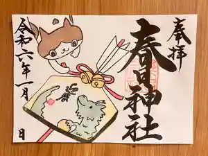 桑名宗社(春日神社)(三重県) 2024年01月01日(月)〜(2023年12月29日(金) 17時28分29秒投稿)