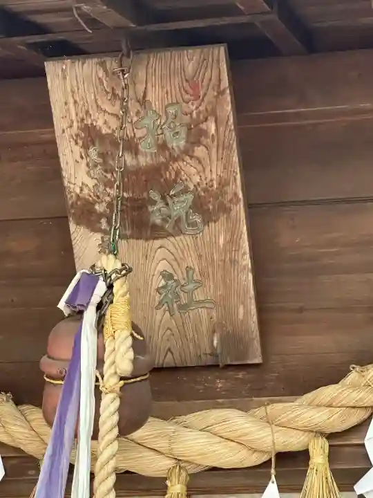 駒形神社(岩手県)
