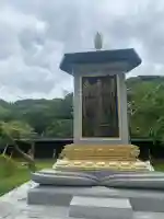 妙法華寺(静岡県)