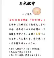 群馬県護国神社(群馬県)