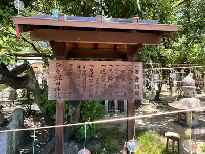 蜂田神社のその他建物