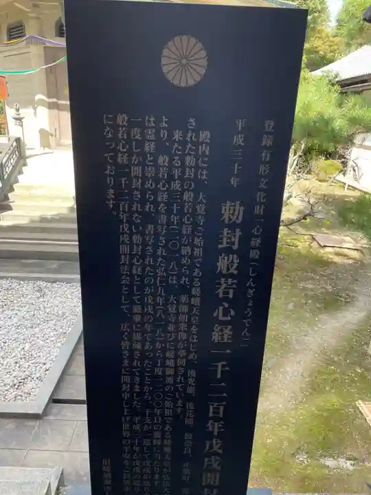 大覚寺(京都府)
