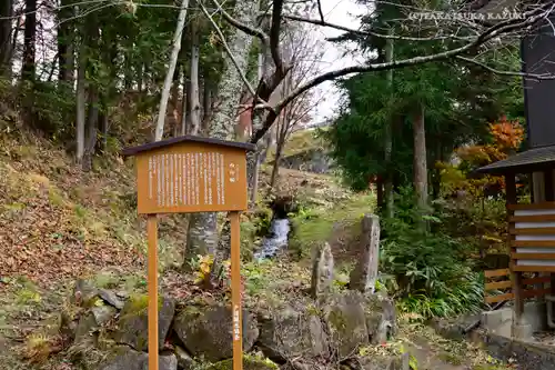 戸隠神社火之御子社の周辺