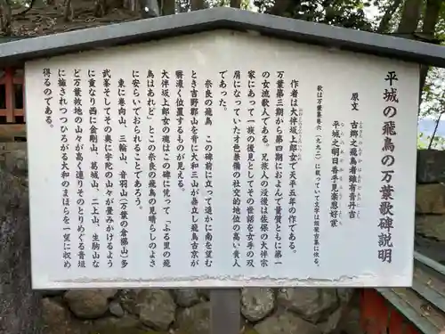 瑜伽神社(奈良県)