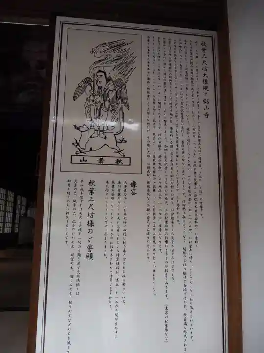 舘山寺(静岡県)