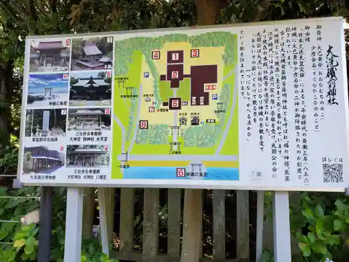 大洗磯前神社(茨城県)