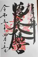 鶴峯八幡宮(千葉県)