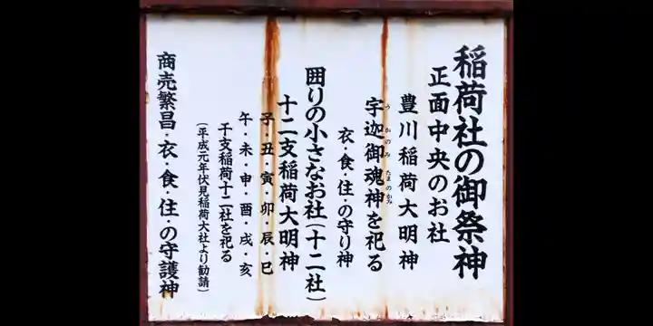 片山神社(大阪府)