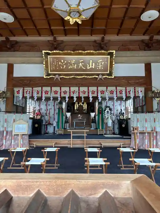 栗山天満宮(北海道)