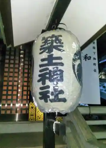 築土神社のその他建物