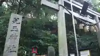 児玉神社の鳥居