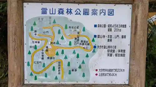 霊山寺のその他建物