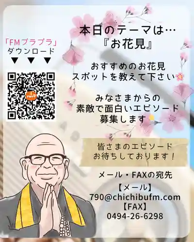 【公式】龍門院常楽寺（秩父札所十一番）(埼玉県)