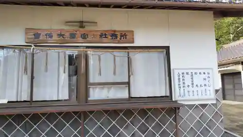 吉備大臣宮(岡山県)