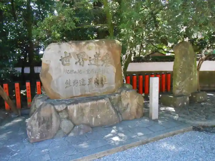 熊野速玉大社(和歌山県)