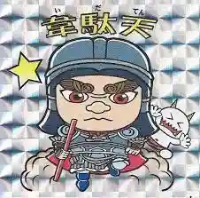 谷中西光寺の授与品その他