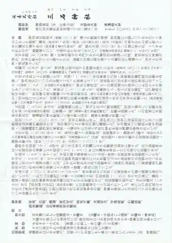 三石神社(兵庫県)