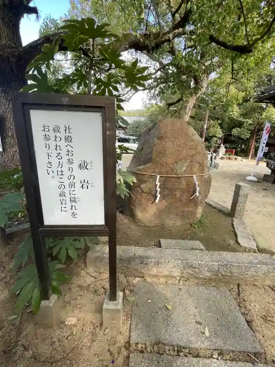 等乃伎神社(大阪府)