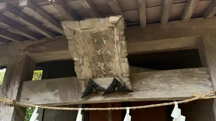 相馬小高神社(福島県)