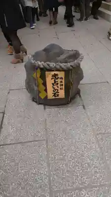 地主神社のおみくじ