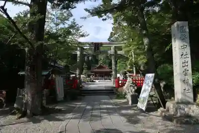 出雲大神宮のその他建物