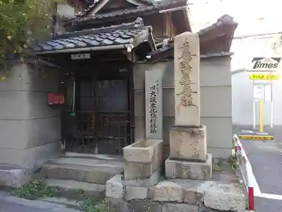 夕願寺のその他建物
