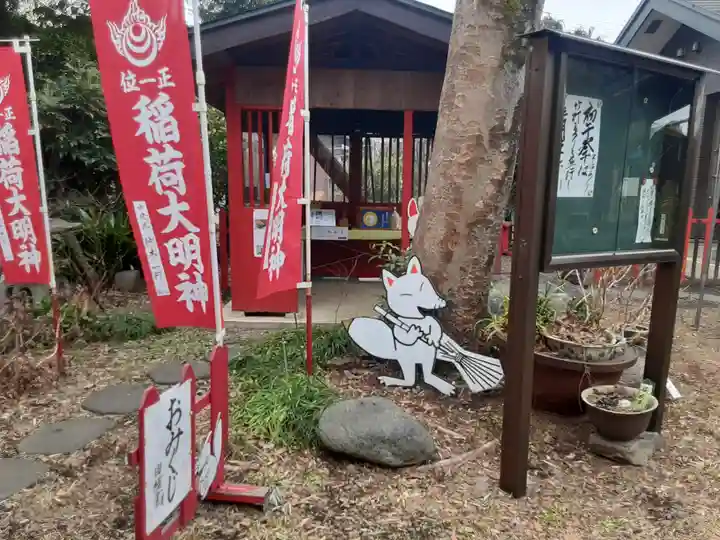 八重垣稲荷神社(東京都)