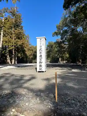 伊勢神宮外宮（豊受大神宮）(三重県)