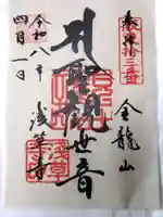 浅草寺(東京都)