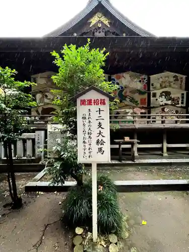 春日部八幡神社(埼玉県)