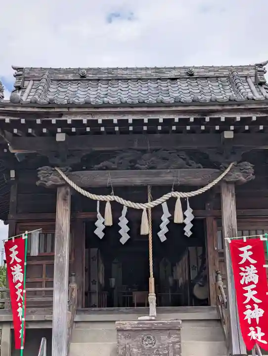 天満天神社(神奈川県)