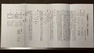 日前神宮・國懸神宮(和歌山県)