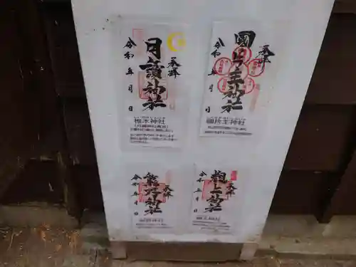 月讀神社(長崎県)