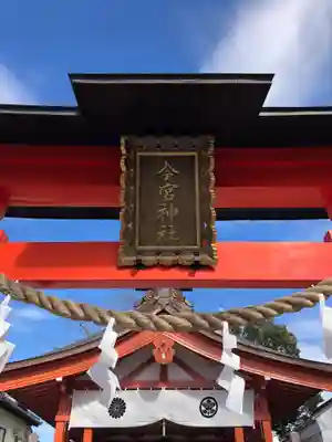 秩父今宮神社のその他建物