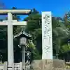 鹿島神宮のその他建物