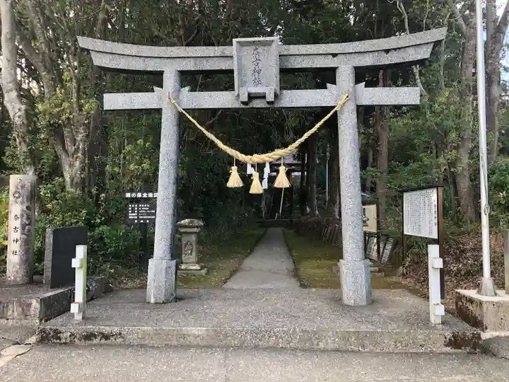 奈古神社の鳥居
