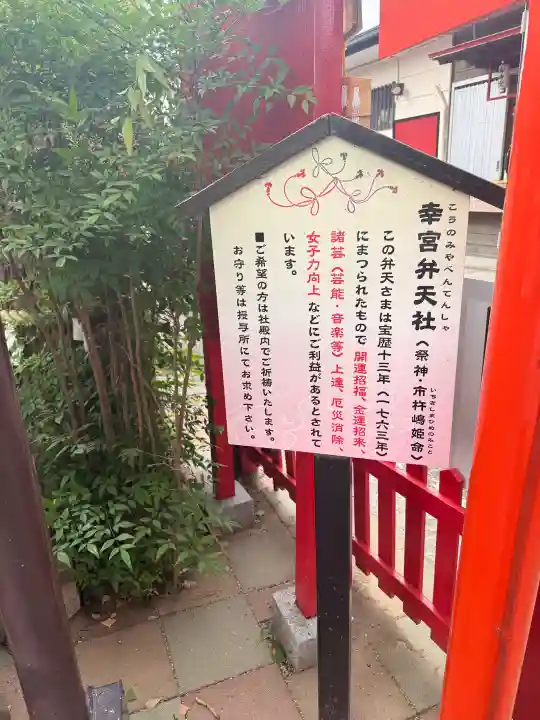 鴻神社(埼玉県)