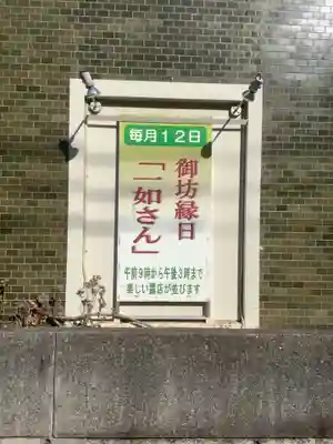 真宗大谷派名古屋別院のその他建物