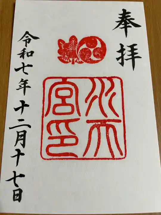 水天宮(東京都)