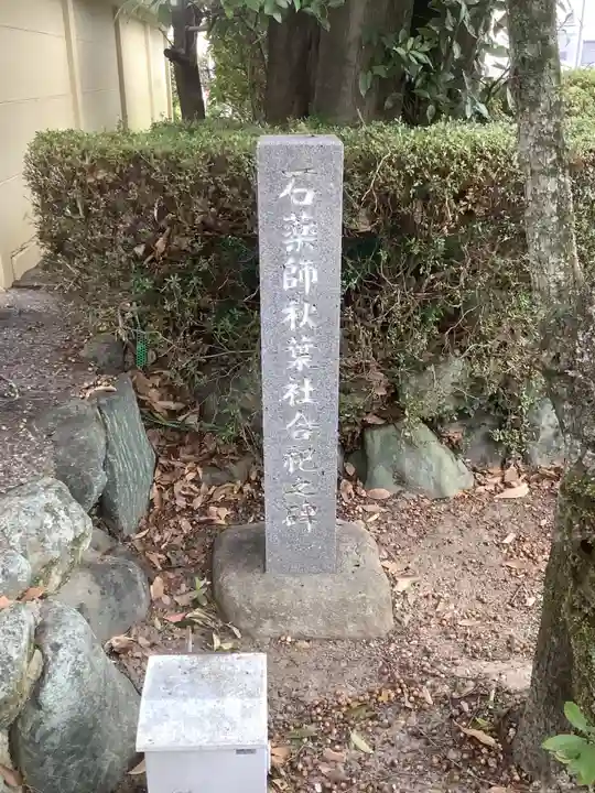 島田神社のその他建物