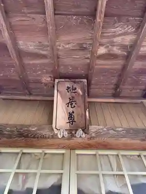 地蔵尊のその他建物