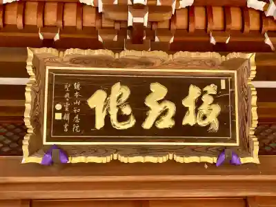 常光寺(栃木県)