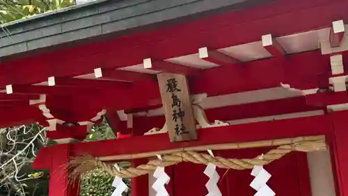 三嶋大社(静岡県)